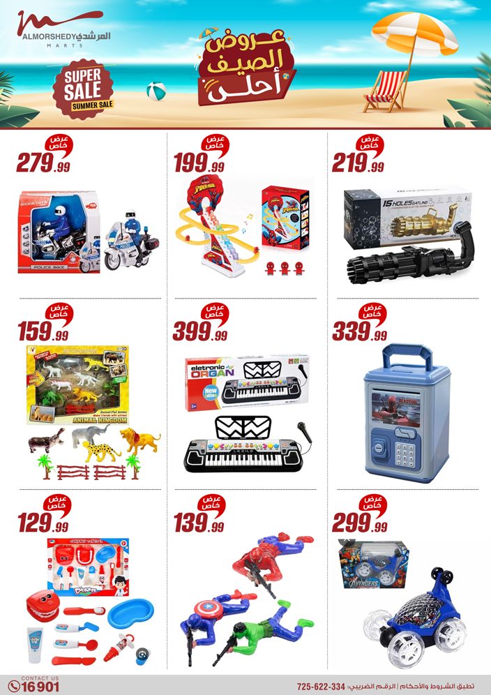 almorshedy offers from 1aug to 4aug 2025 عروض المرشدى من 1 أغسطس حتى 4 أغسطس 2025 صفحة رقم 35